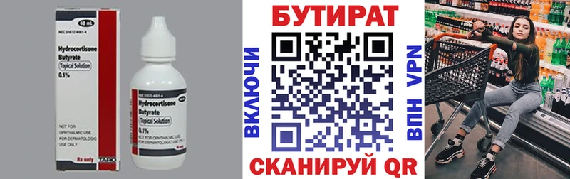 сколько стоит  Ермолино  ссылка на мегу зеркало  Бутират жидкий экстази 