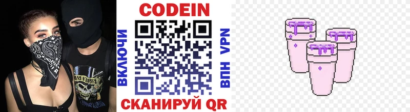 где купить наркотик  Ермолино  Codein напиток Lean (лин) 