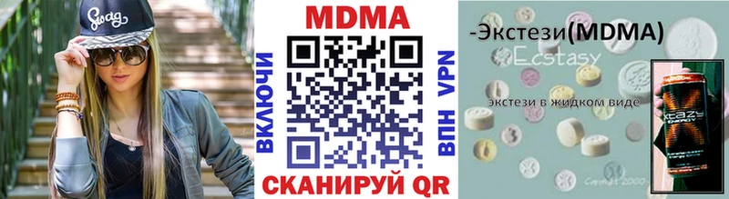 МДМА молли  где продают наркотики  Ермолино 