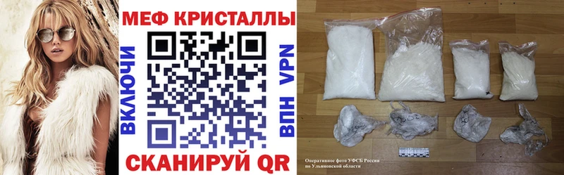 наркотики  Ермолино  Меф мука 