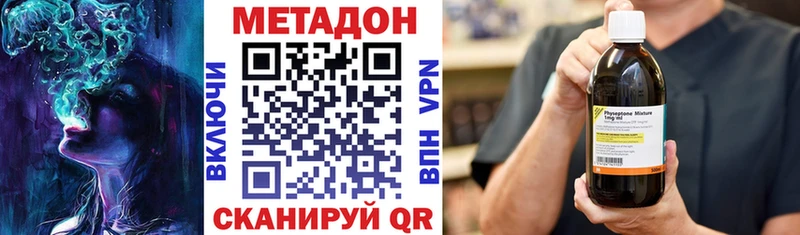 хочу наркоту  Ермолино  MEGA   МЕТАДОН кристалл 